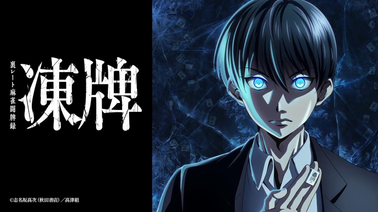 【映像は各自で】アイドルマスターシャイニーカラーズ2nd→魔法使いになれなかった女の子の話→凍牌5話リアタイ実況枠