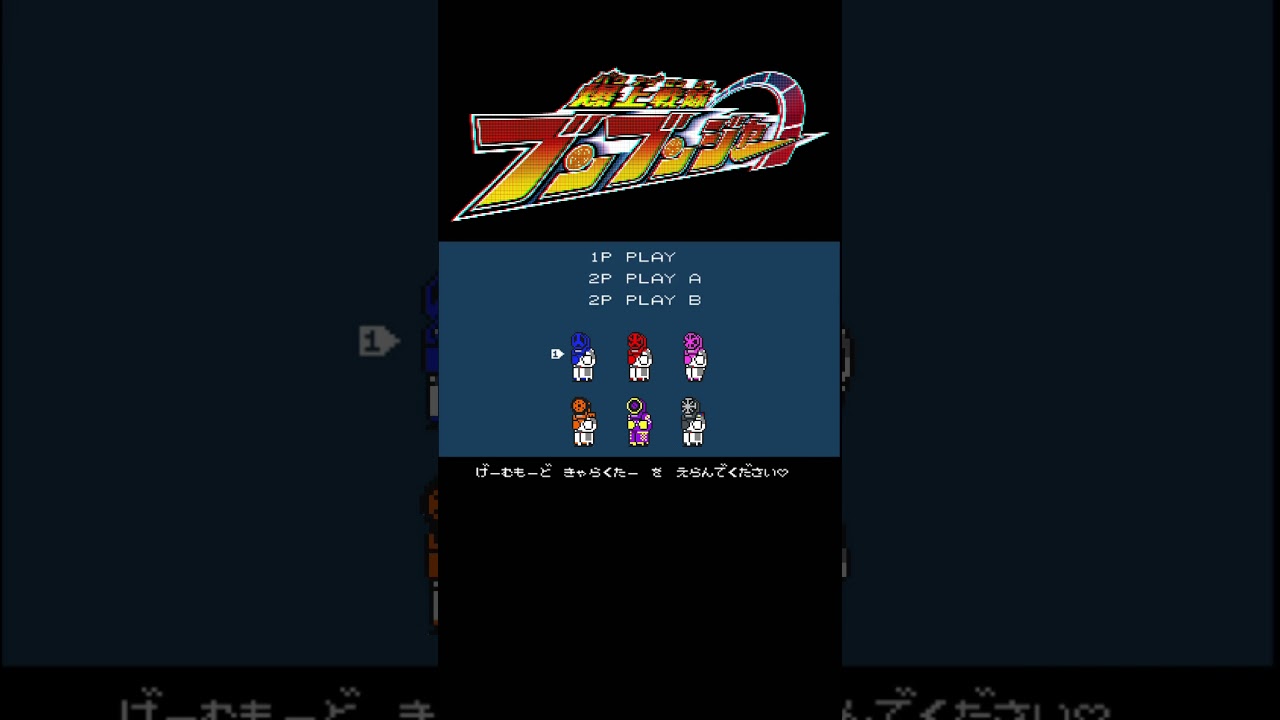 爆上戦隊ブンブンジャー bakuage sentai boonboomger