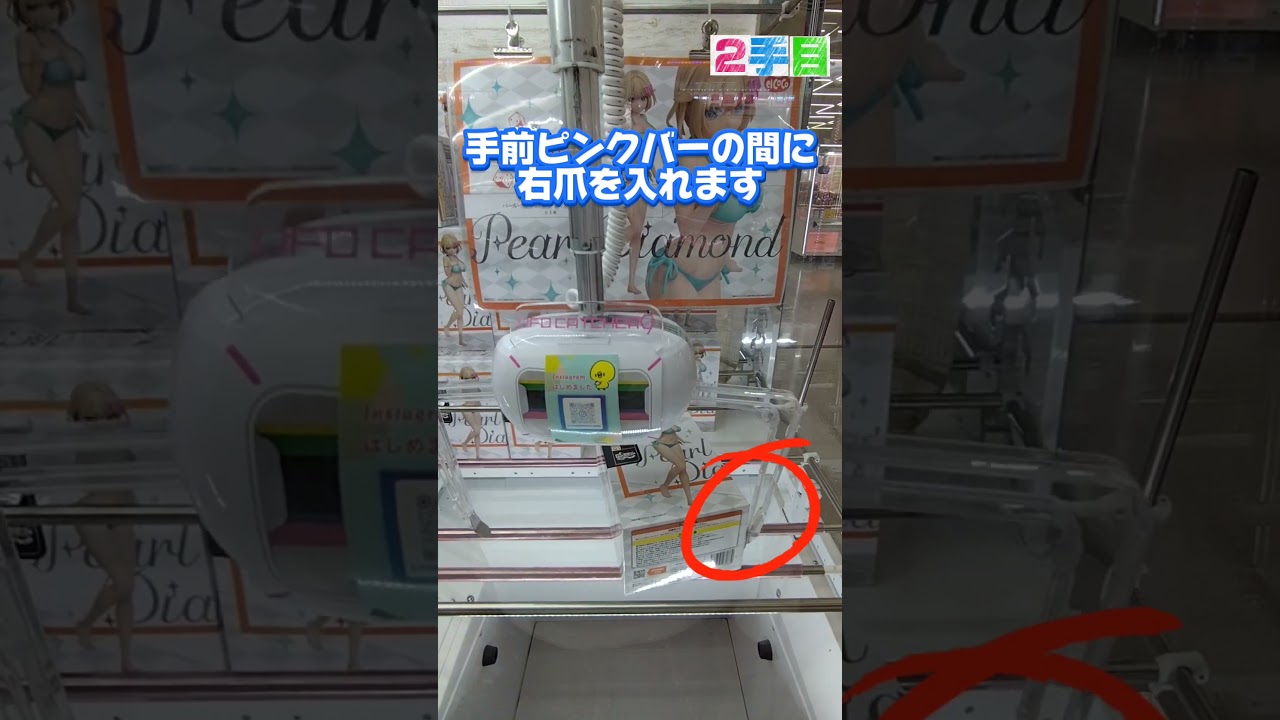 No466#パールダイヤモンド#神は遊戯に飢えている#ufoキャッチャー #クレーンゲーム#short#shorts