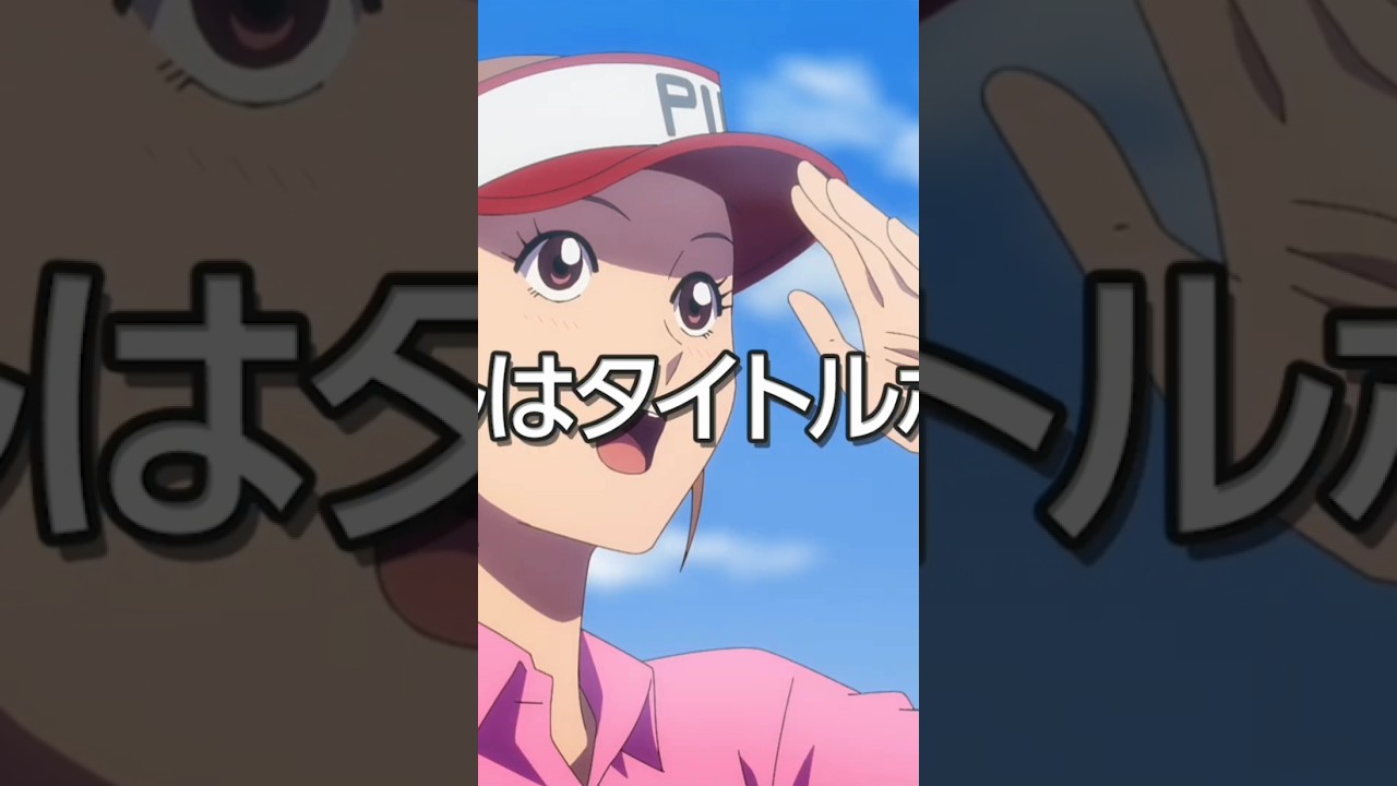 テレビアニメ「オーイ！とんぼ」第19話「ライバルはタイトルホルダー」次回予告