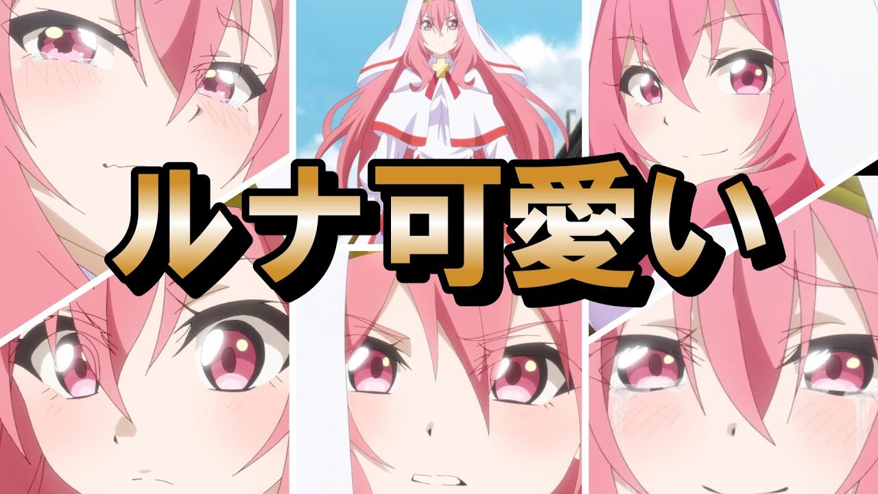【魔王様、リトライ！Ｒ】6話！ルナ可愛いね！女の子の作画を頑張っています！【魔王様リトライR】【2024年秋アニメ】