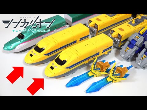 【🚄新幹線がロボットに変形！？】２個買いすることで真のドクターイエローに合体させたらかっこよすぎたw【シンカリオンチェンジザワールド】
