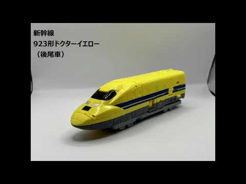 【玩具紹介】シンカリオン・チェンジザワールド　ドクターイエロー　PART1