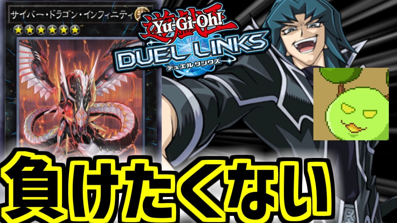 サイバー強化ってまじ？【遊戯王デュエルリンクス】