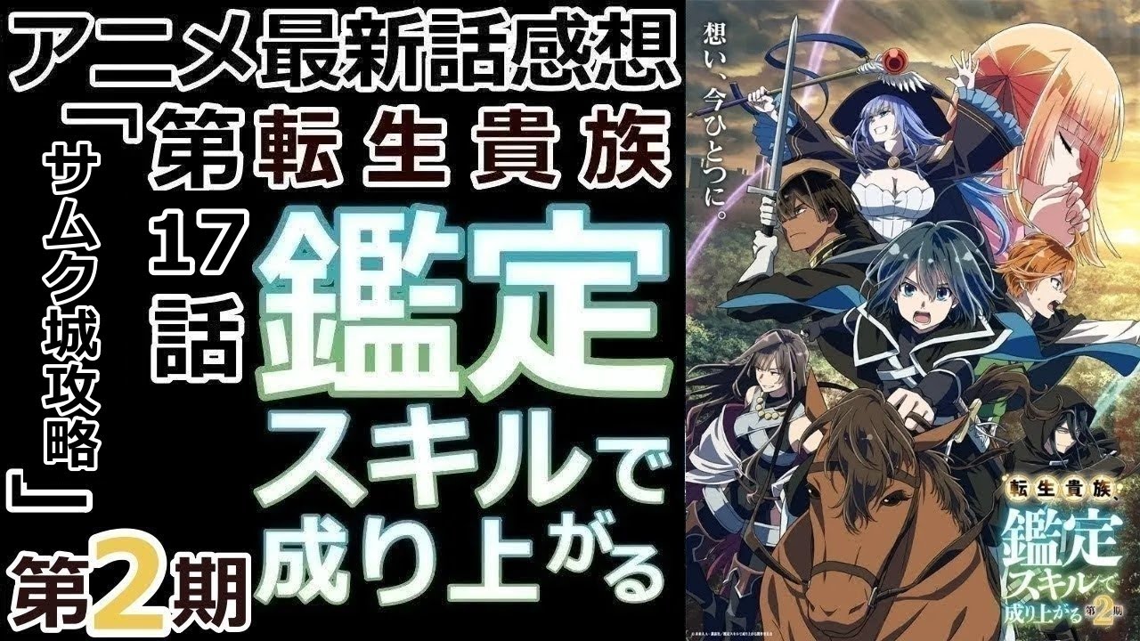 【感想】領主として【転生貴族、鑑定スキルで成り上がる】【レビュー】