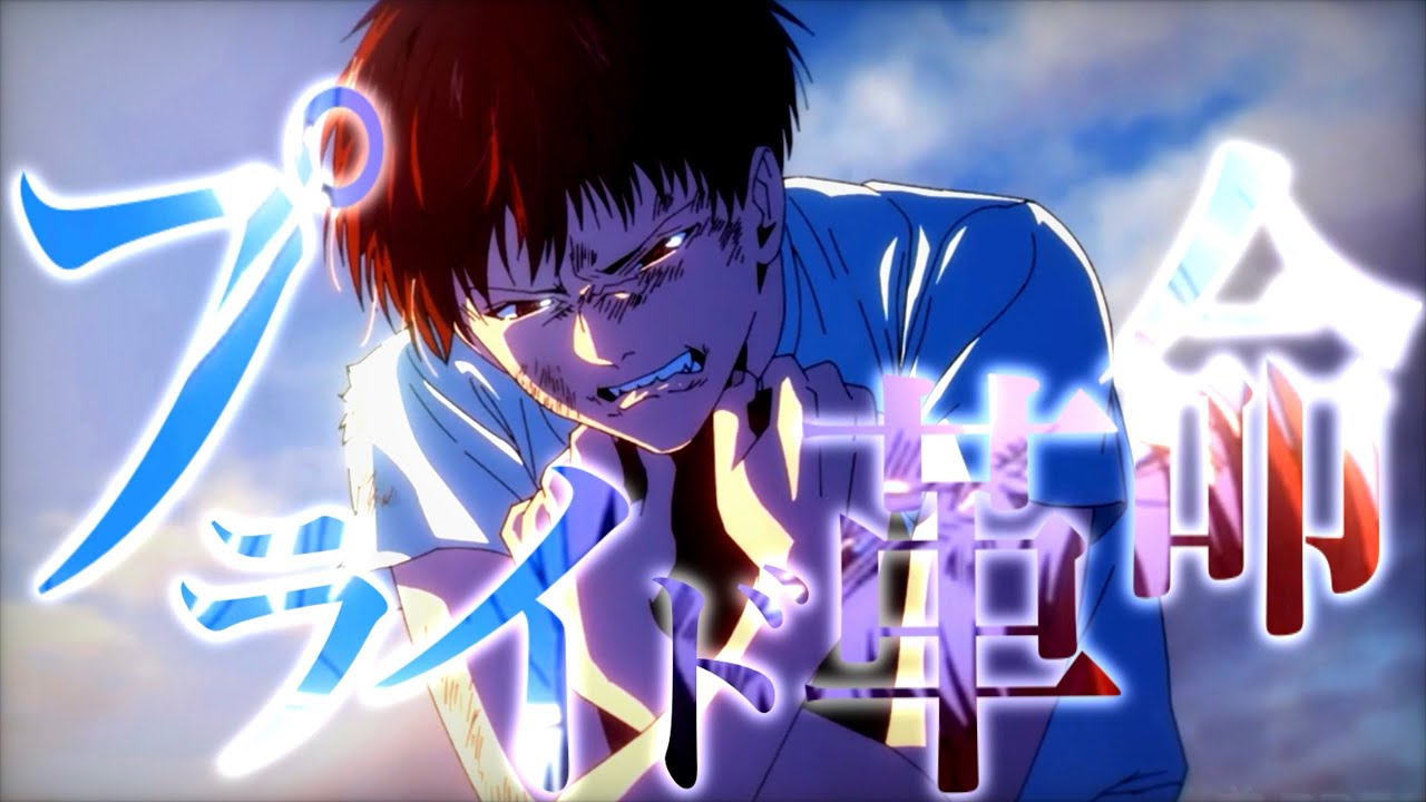 【MAD】千早瞬平のプライド革命