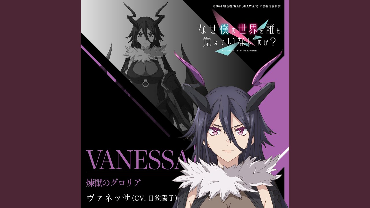 煉獄のグロリア