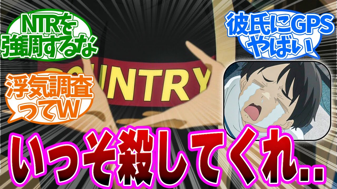 【 マケイン 5話 】浮気調査でまさかの？新キャラ千早のキモッぷりがやばい第５話の読者の反応集【 アニメ 負けヒロインが多すぎる！ 】