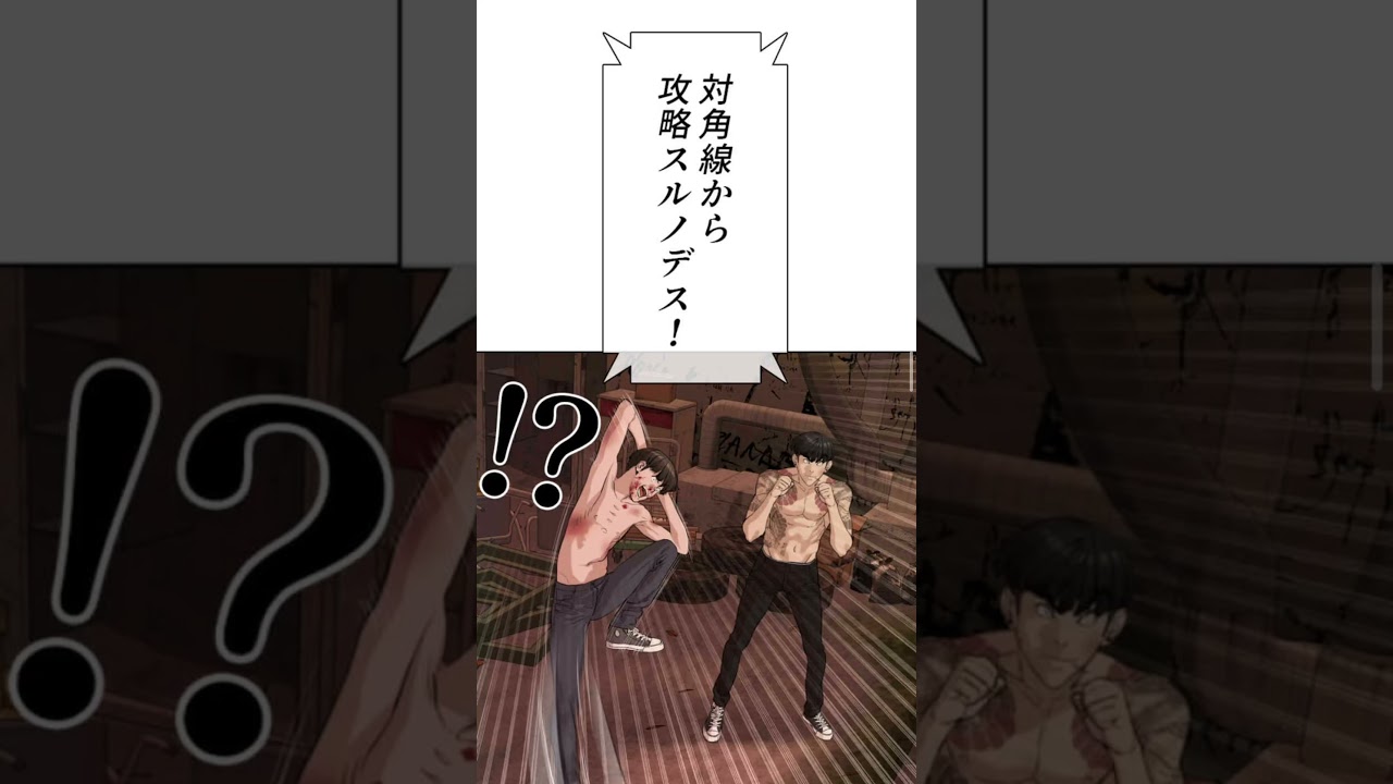 #喧嘩独学　志村　光太VS村上　直哉