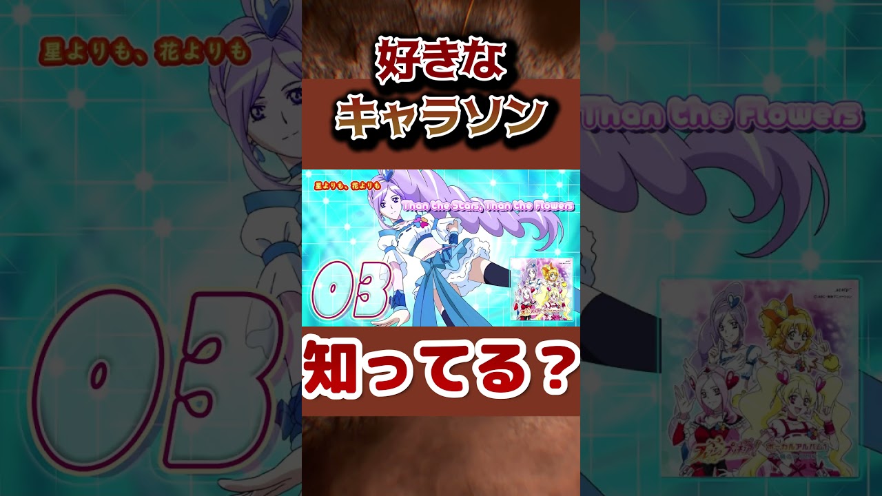 【絶滅！？】好きなキャラソン！【集めてみました】【視聴者から募集】