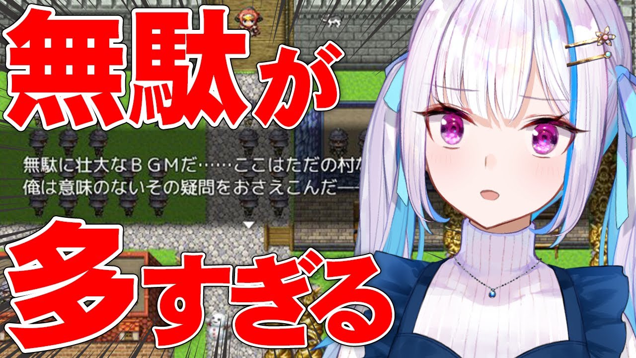 【無駄が多すぎるRPG】無駄すぎる会話、無駄すぎるイベント、無駄すぎるアイテム……【にじさんじ/リゼ・ヘルエスタ】