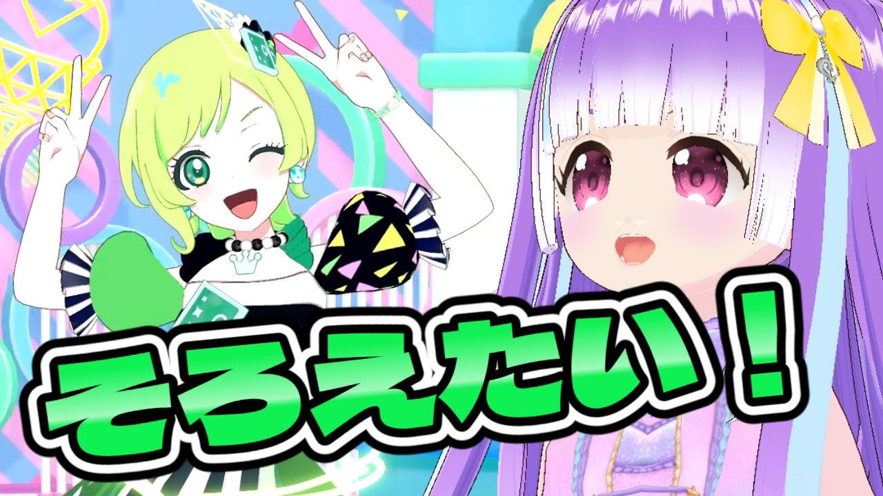 アイリちゃんのカルテットスターバズリウムを集める！[ひみつのアイプリ・アイプリバース]