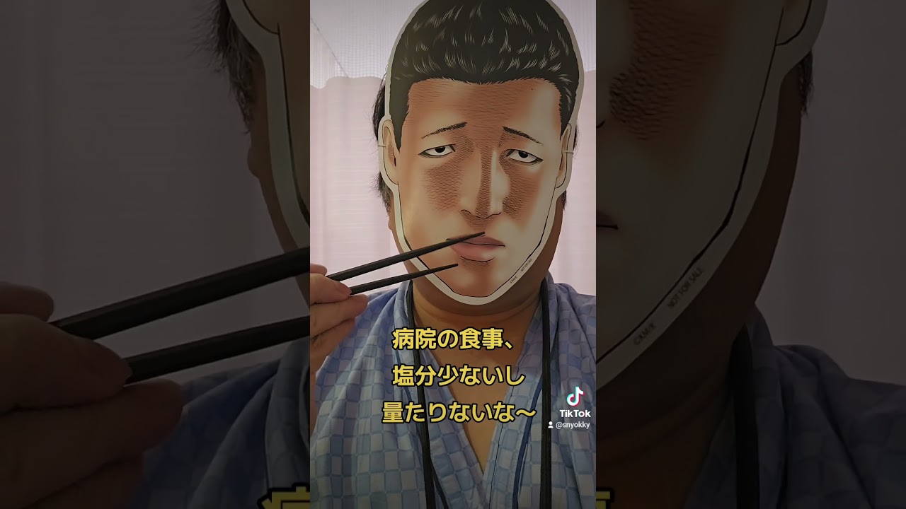 【お笑いネタ】漫画『ザ・ファブル』の佐藤明が言わなそうなこと【病院食】#ザファブル #ファブル #漫画 #漫画動画 #まんが #マンガ #お笑い #ネタ #ネタ動画 #病院 #病院あるある