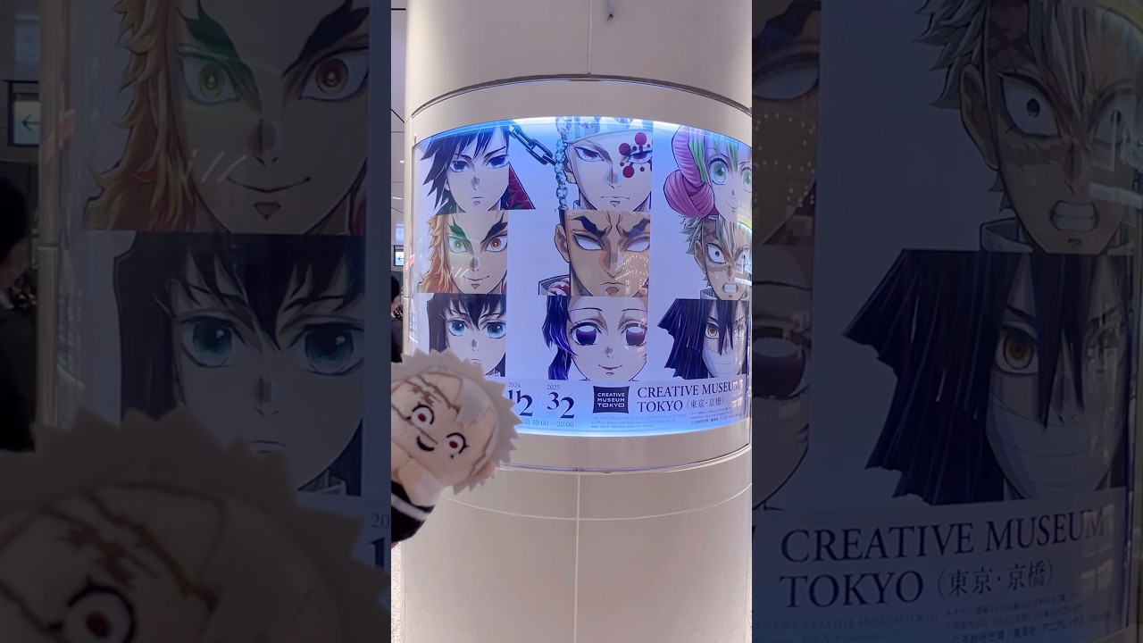 【鬼滅の刃】柱に柱、見てきた@東京駅八重洲中央口 #鬼滅の刃 #shorts #柱展