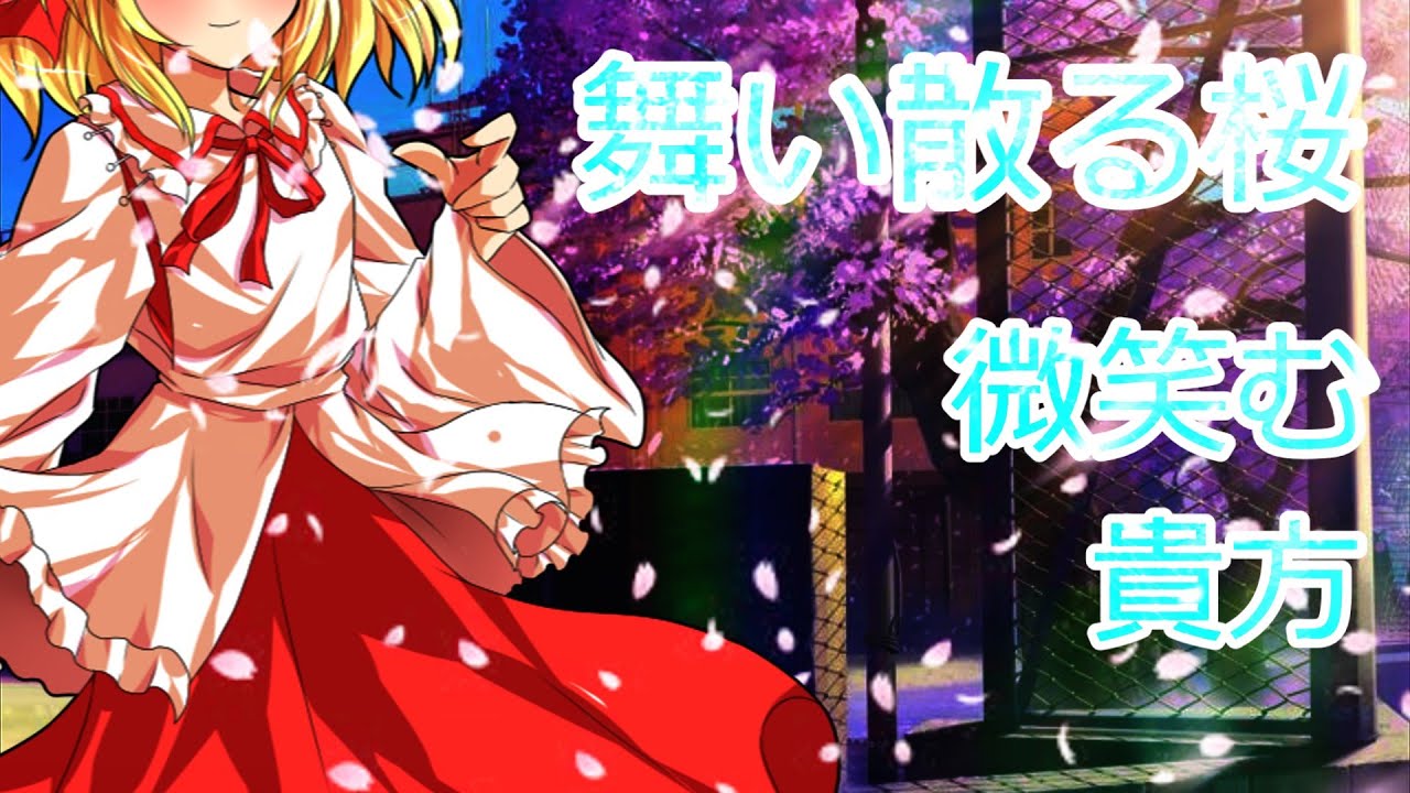 ［ゆっくり茶番劇］ただいま、初恋。おかえり、初恋。1話