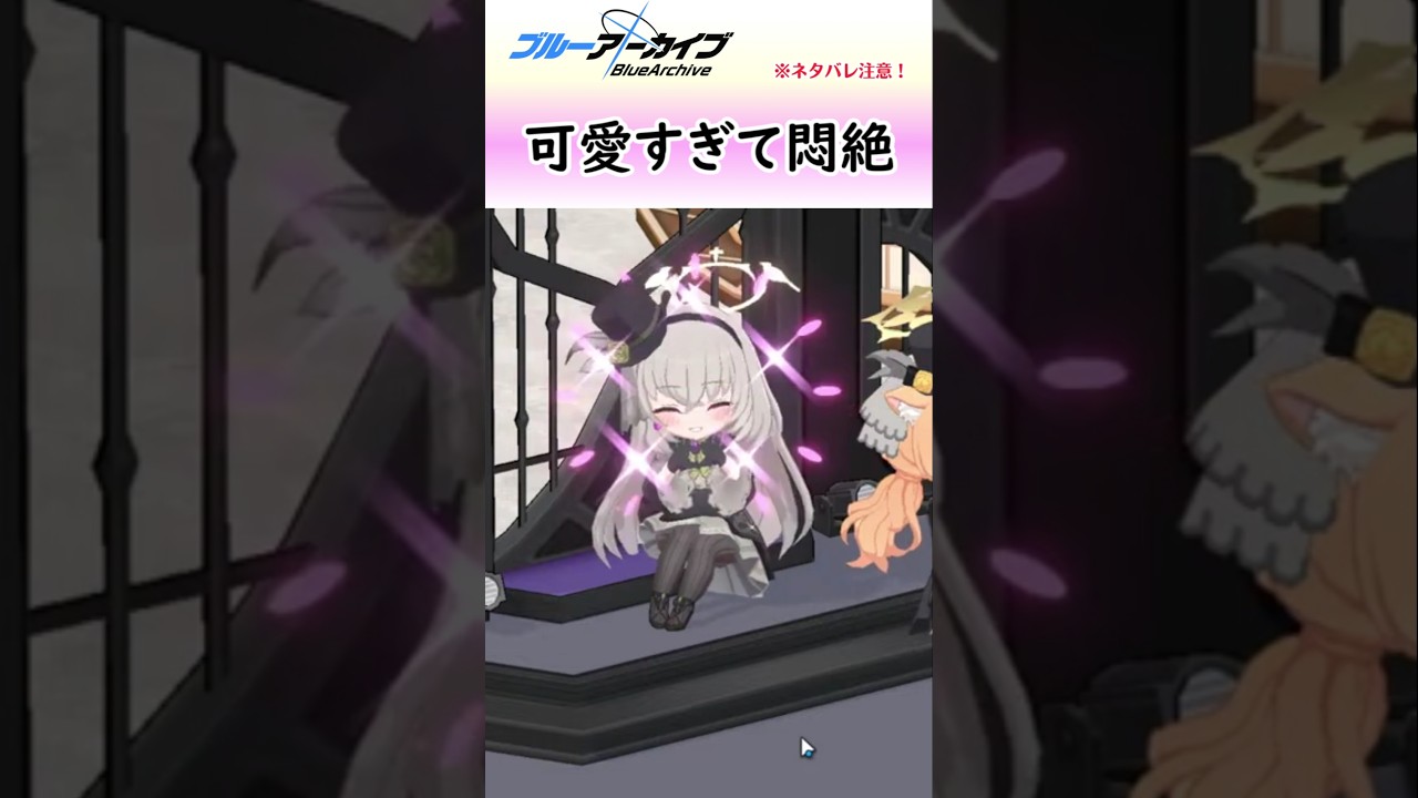 アイドルサクラコにただ悶絶するだけの動画【ブルアカ】#shorts #ブルーアーカイブ #ブルアカ #bluearchive #実況 #切り抜き #アイドルサクラコ #アイドルマリー