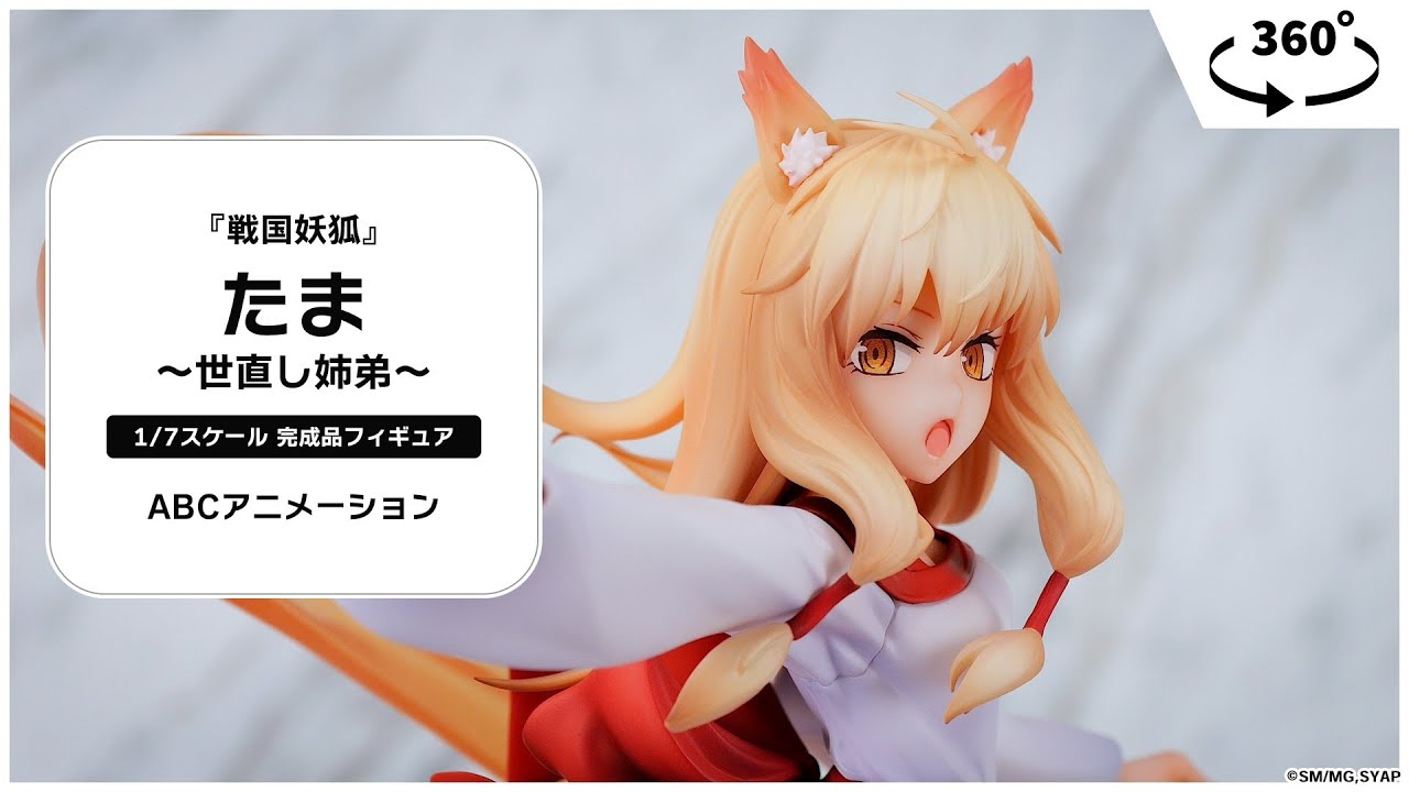 『戦国妖狐』 たま ～世直し姉弟～ 1/7 完成品フィギュア＜ABCアニメーション＞【あみあみオリジナルPV】