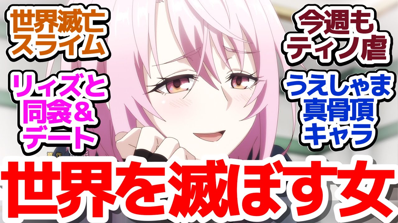 【嘆きの亡霊 5話】今回もティノちゃん虐が捗るけど圧倒的叡智アングル不足『嘆きの亡霊は引退したい』第5話反応集＆個人的感想【反応/感想/アニメ/X/考察】