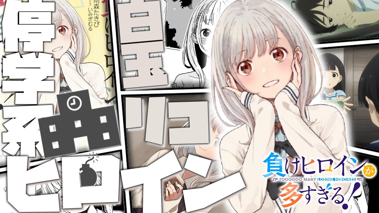 【マケイン】白玉リコの魅力について語るだけの動画【負けヒロインが多すぎる】