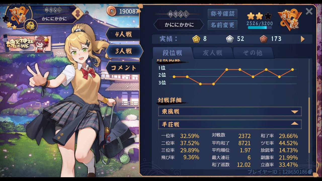 三麻段位戦　雀豪２　２５２６／３２００【雀魂‐じゃんたま‐】＃９１