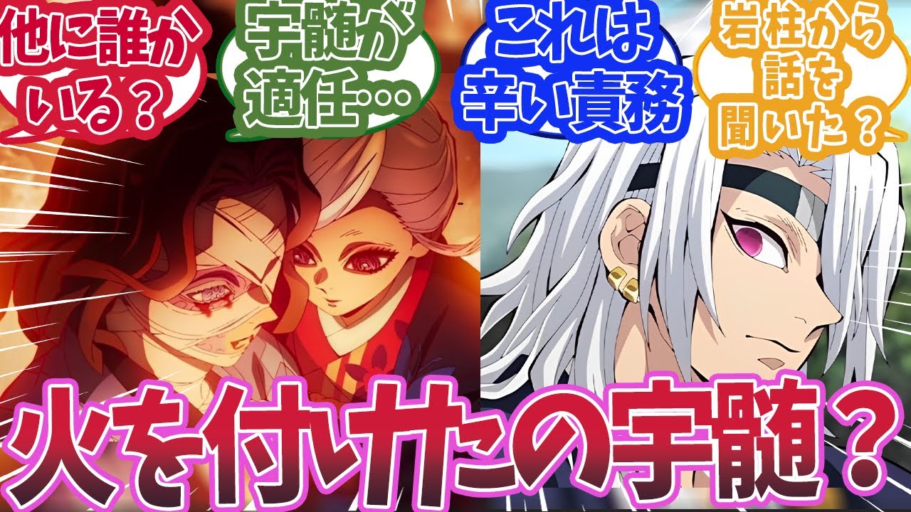 柱稽古編最終回でお館様が爆発した爆薬は宇髄天元が仕込んだのかで盛り上がった時の反応集【鬼滅の刃 反応集】【柱 反応集】