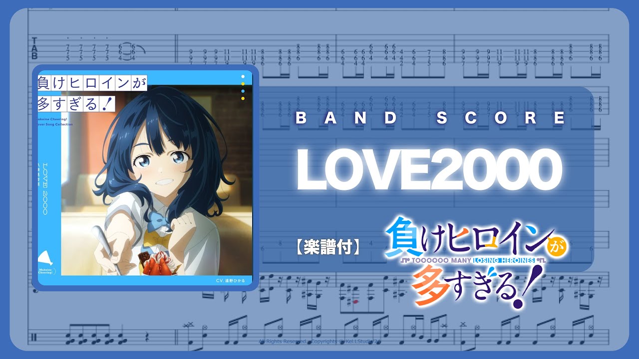 Bandバンド【Love2000 /遠野ひかる 】マケイン  負けヒロインが多すぎる Too many losing heroines! 敗北女角  ED 1【楽譜】| TTM Winds