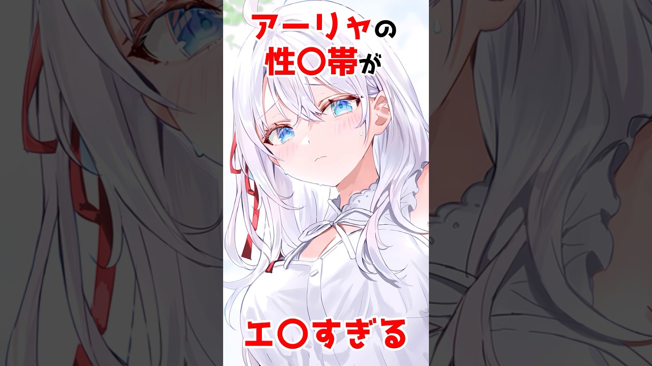 【時々ボソッとロシア語でデレる隣のアーリャさん】敏感すぎるアーリャさん #アニメ #漫画 #shorts