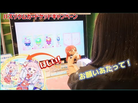 【アイプリ】あたりキャンペーン！結果 排出 カード切れ