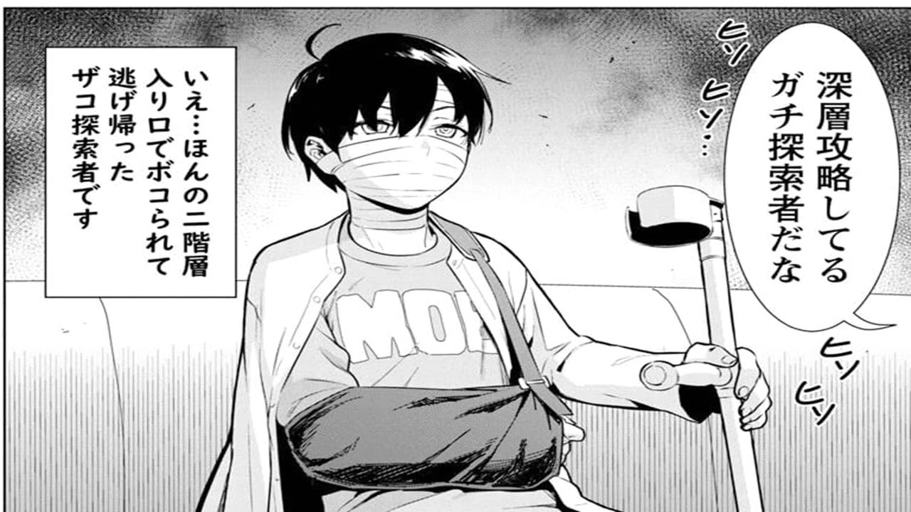 【異世界漫画】モブから始まる探索英雄譚 1~25【マンガ動画】