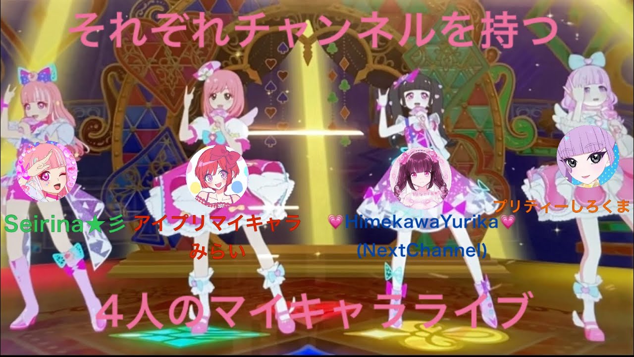 みらい、ゆりか、せいりな、しろくまのPerfect☆STARsライブ