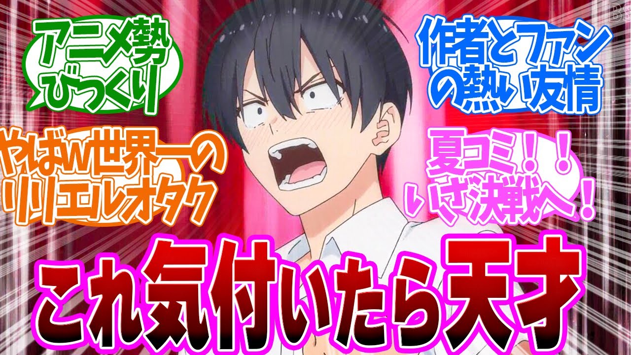 【 にごりり 18話 】やば！リリサも気付けなかった違和感に気づくの限界オタク第１８話の読者の反応集【 アニメ 2.5次元の誘惑 】