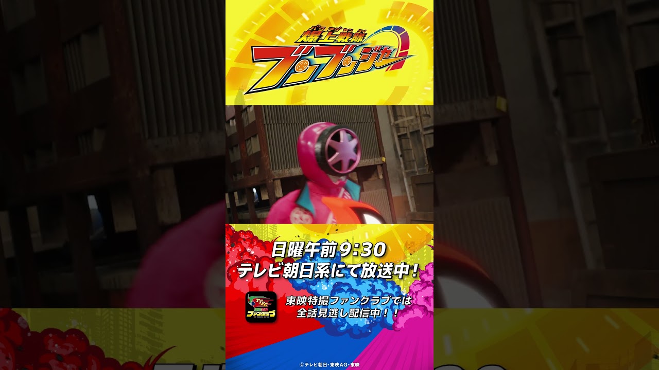 「レオレスキュー、カスタマイズ！」#バクアゲショート #爆上戦隊ブンブンジャー 第35話 #shorts