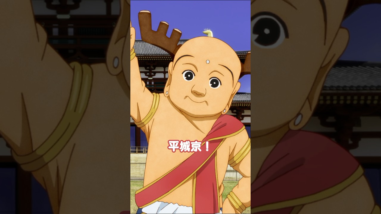 「せんとくん入場」 #mydeerfriendnokotan #しかのこのこのここしたんたん #anime #shorts