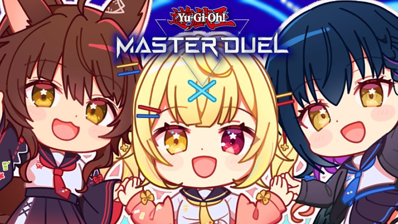 【遊戯王マスターデュエル】織姫星と！にじ遊戯王祭お疲れさまでした会～！✨【星川サラ/にじさんじ】