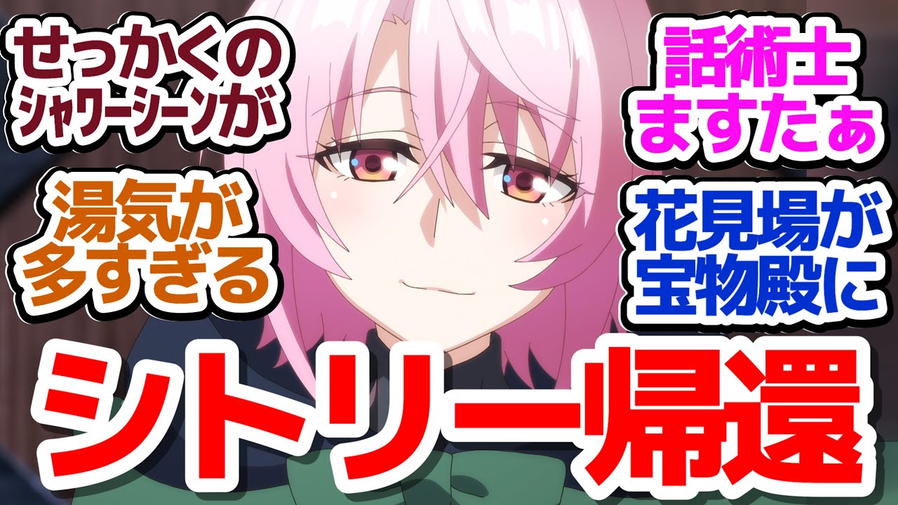 【嘆きの亡霊 6話】着々と崩壊フラグを積み上げていく秘密結社さんたちが面白過ぎる件『嘆きの亡霊は引退したい』第6話反応集＆個人的感想【反応/感想/アニメ/X/考察】