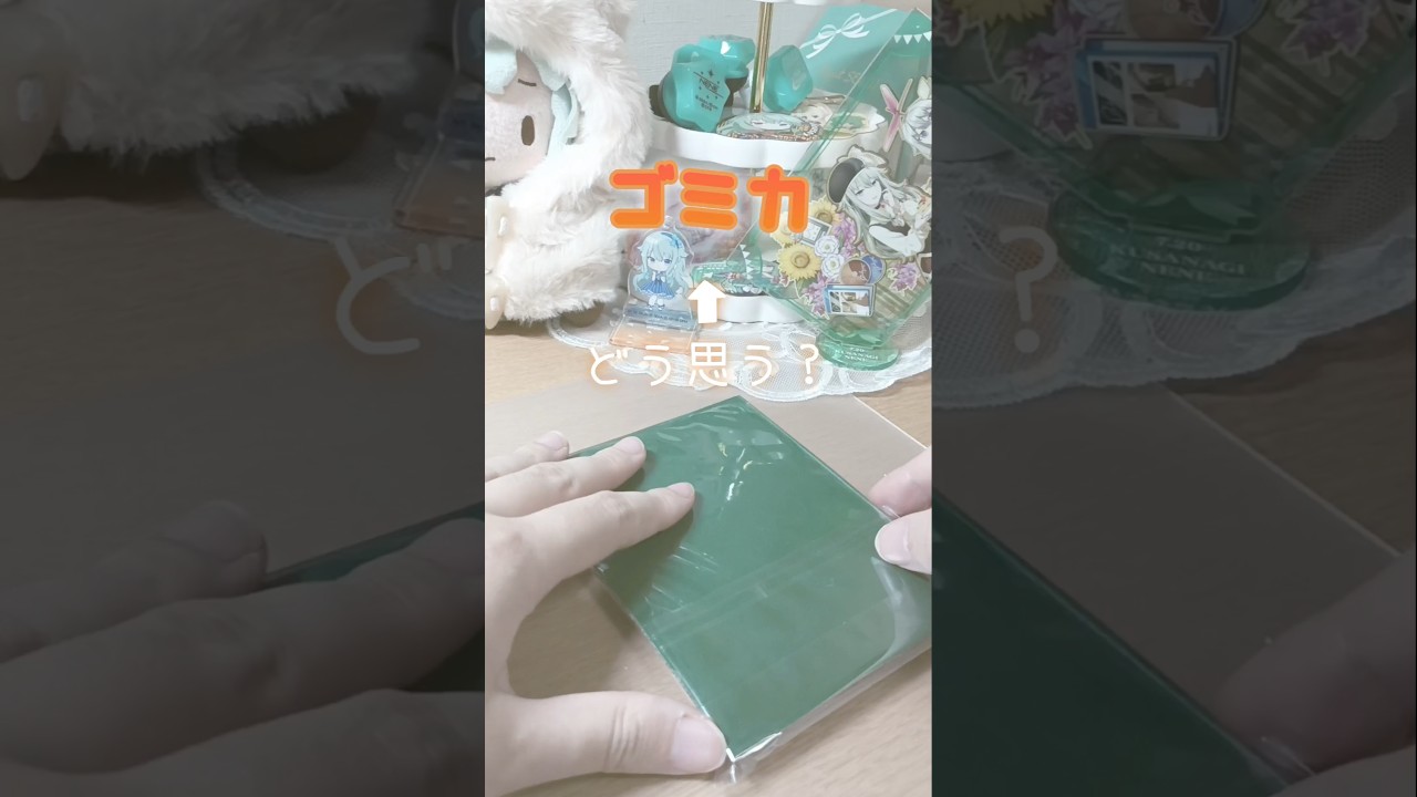 お願いだからゴミカって言わないで…！！#ひみつのアイプリ #アイプリバース#推し活 #shorts