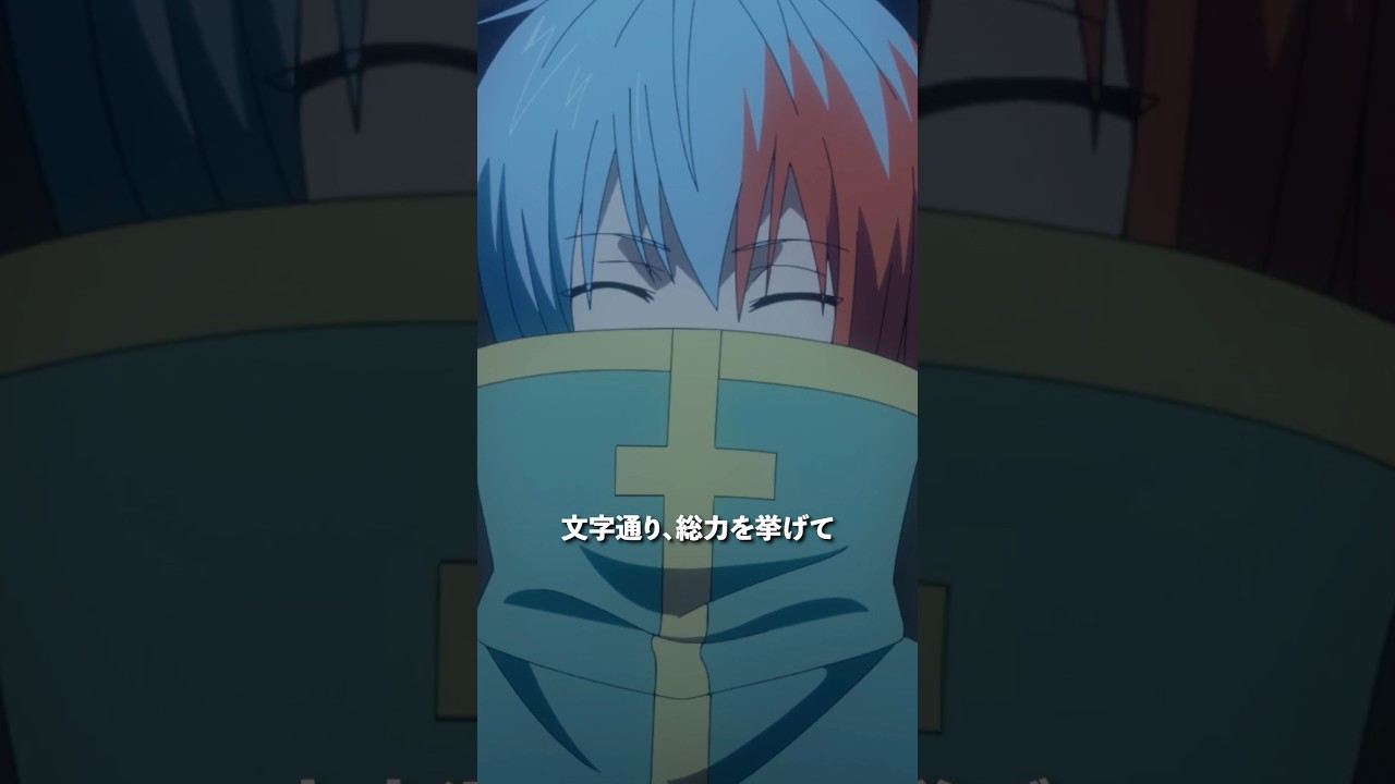 「目的達成が近いのですか？」／第17話「シナリオ」より #多数欠 #アニメ多数欠 #shorts