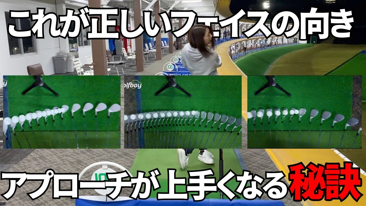 【ゴルフレッスン】アプローチが簡単に上手くなる！ #アプローチの打ち方