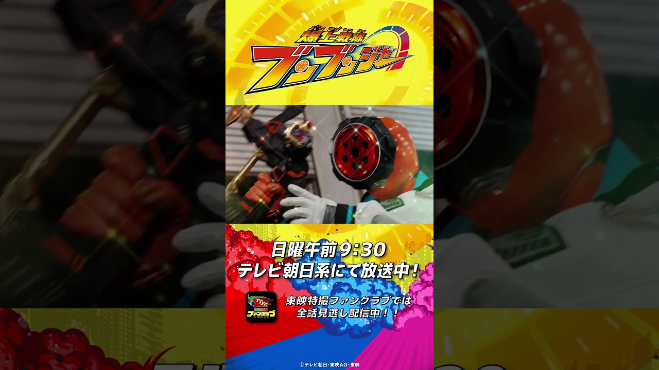 「取り戻す。必ず。」#バクアゲショート #爆上戦隊ブンブンジャー 第35話 #shorts