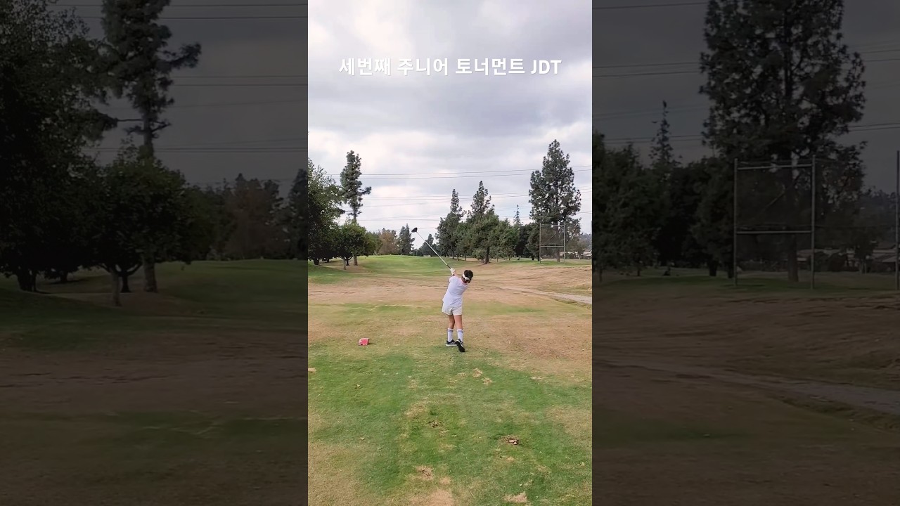 세번째 주니어 골프 토너먼트 골프는 즐기는거야 ~ 109일차 DAY109 11월2일