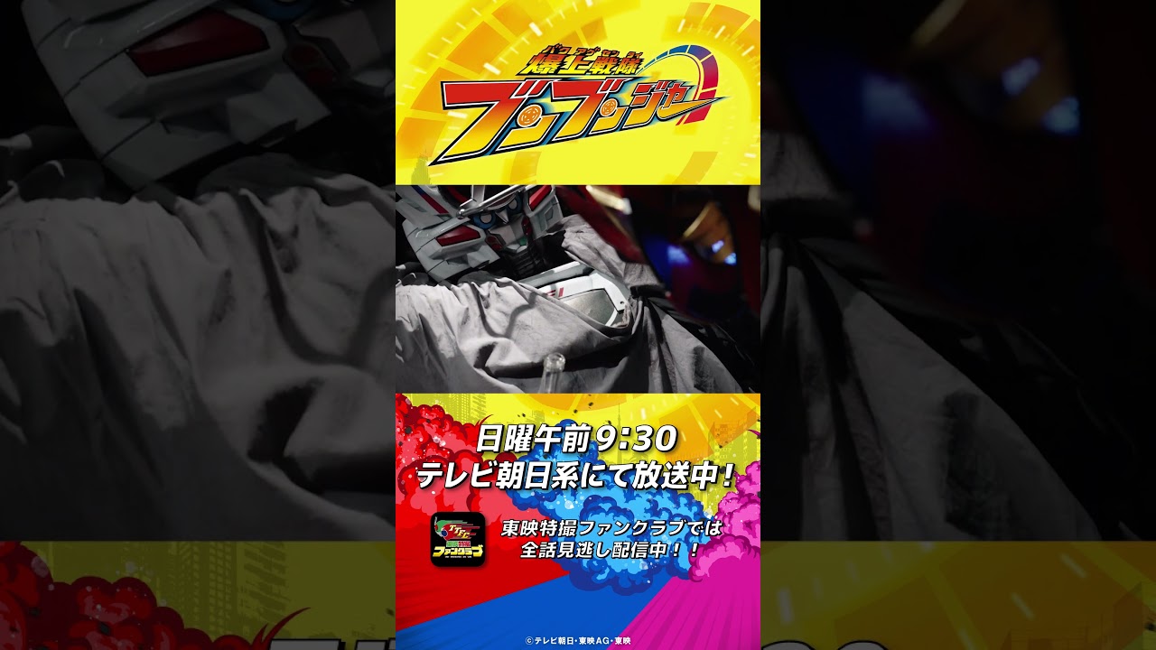 「これからの男、ワルイド・スピンドー」#バクアゲショート #爆上戦隊ブンブンジャー 第35話 #shorts