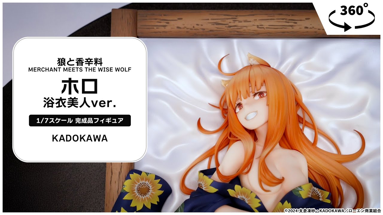 狼と香辛料 MERCHANT MEETS THE WISE WOLF ホロ 浴衣美人ver. 1/7 完成品フィギュア＜KADOKAWA＞【あみあみオリジナルPV】