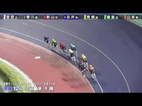 #平塚F1 12R 準決勝 #北井佑季 湘南ダービー×HPCJCリンカイ 2日目 #ばらちゃんねるHP