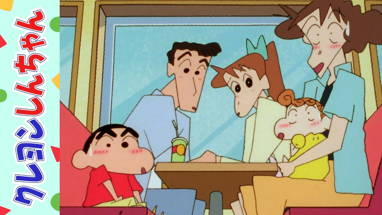 【クレヨンしんちゃん】よしなが先生の結婚式が決まったゾ《アニメ公式》