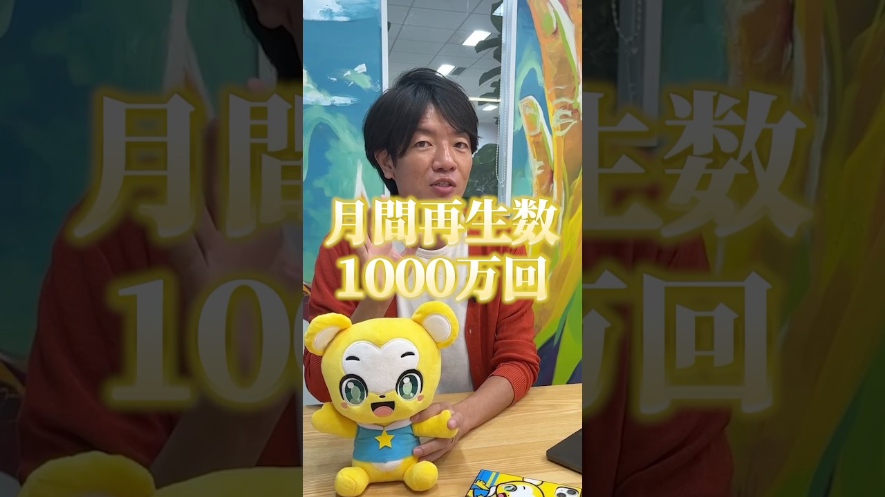 成功する新規事業の作り方 #shrots #アニメ #社長