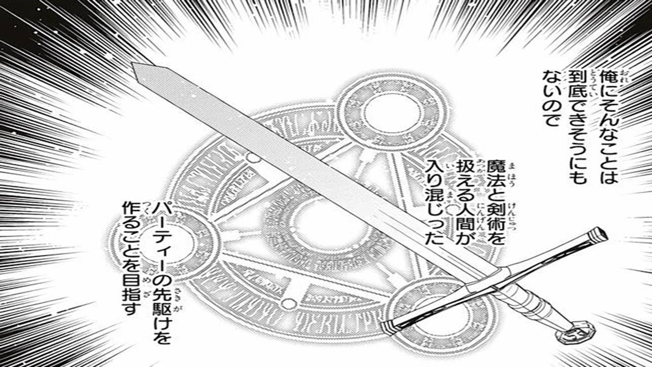 【異世界漫画】聖剣を制した第7王子は、魔王が支配する王国の奪還を目指し、祖国へ帰還中。 1~32【マンガ動画】