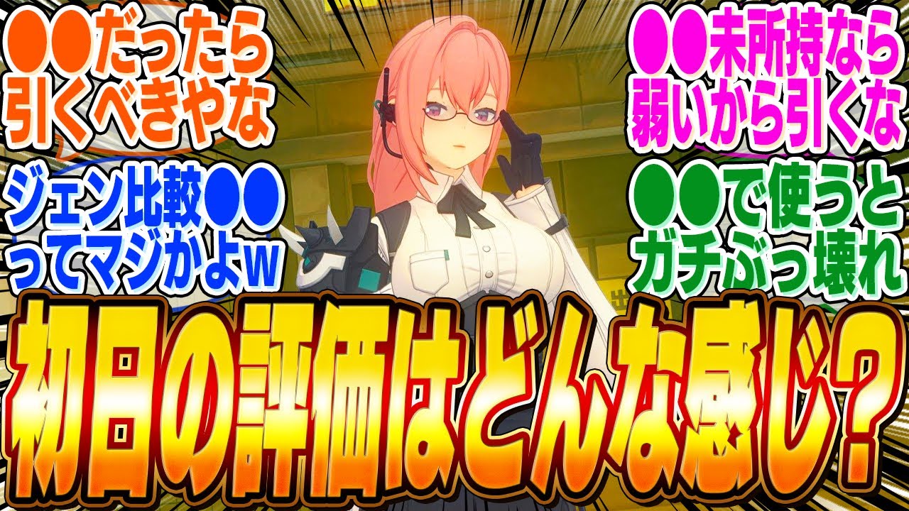 アプデ来たけど柳は引いた方がいい感じ？初日評価はどう？【ボンプ】【パーティ】【bgm】【編成】【音動機】【ディスク】【pv】【バーニス】【星見雅】【悠真】【柳】【シーザー】【ジェーン】【グレース】