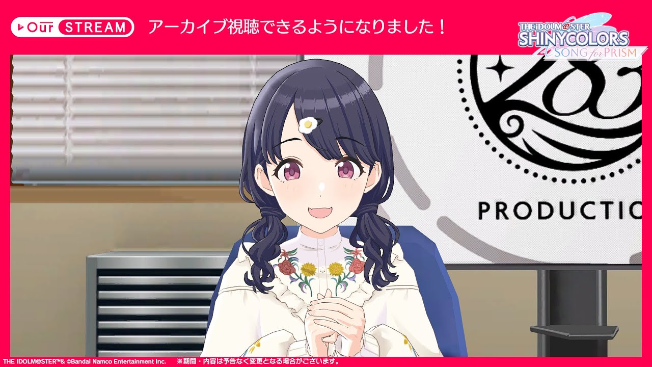 【シャニソン】OurSTREAM「福丸 小糸」【アイドルマスター】