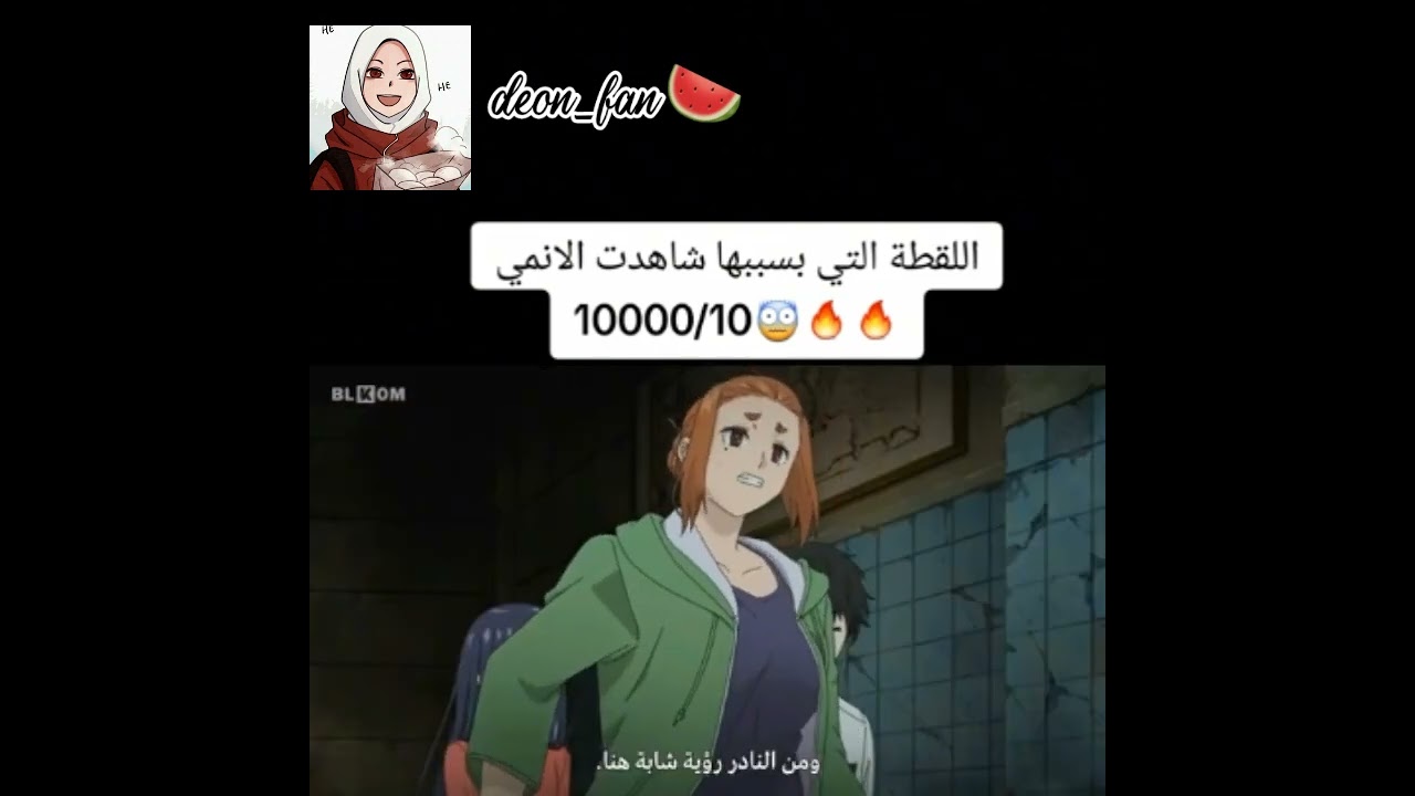 إسم الأنمي: #anime #manwhaedit #manhwarecomendation #animeedit #Kaii to Otome to Kamikakushi