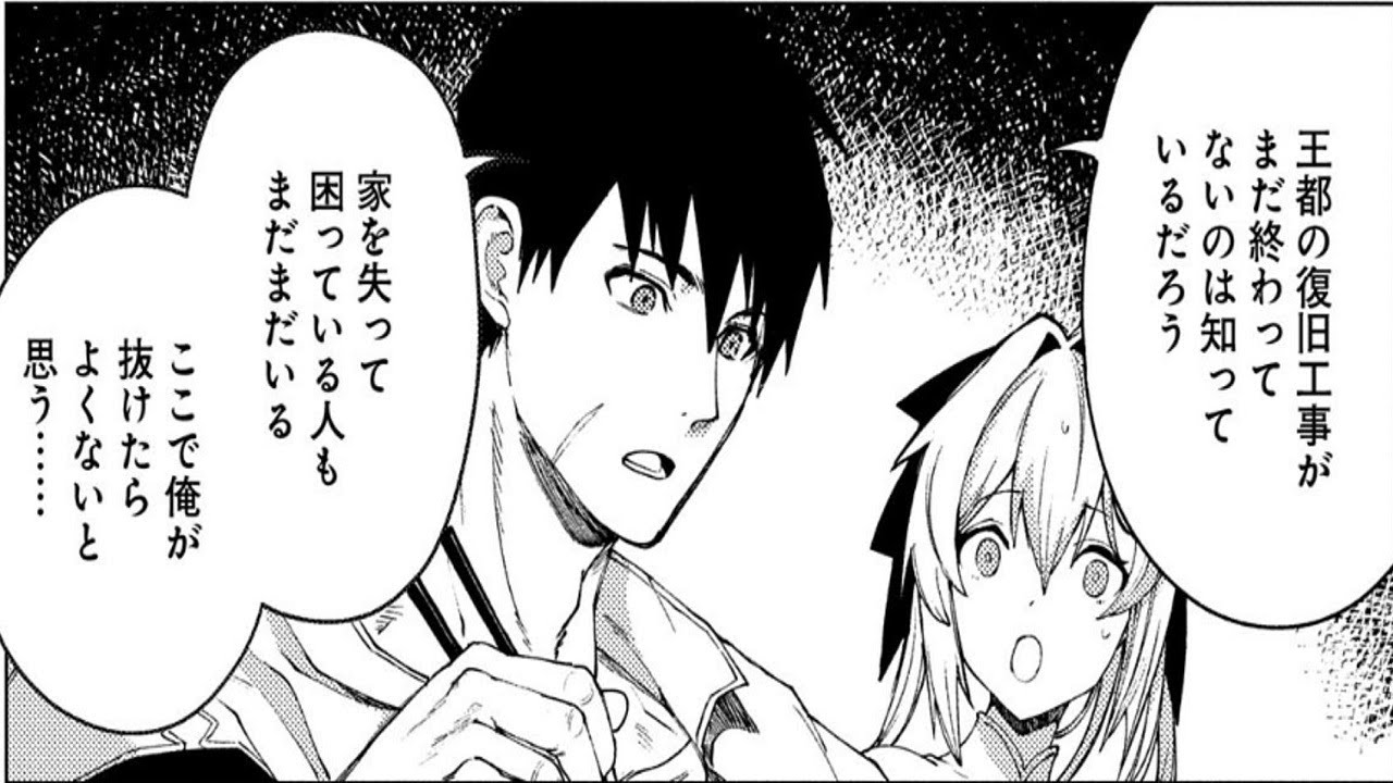 【異世界漫画】俺は全てを【パリイ】する　～逆勘違いの世界最強は冒険者の夢をみる～ 1~27【マンガ動画】